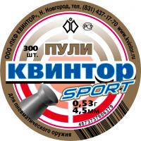 puli-pnevmaticheskie-kvintor-sport-300-sht-ploskogolovie