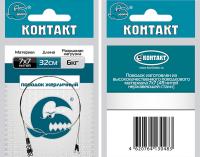 Поводки стальные КОНТАКТ жерличный 6кг, 32см 7х7 неосн.(2шт) Поводки стальные КОНТАКТ жерличный 6кг, 32см 7х7 неосн.(2шт)