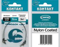 Поводки стальные КОНТАКТ Лайт 3кг, 12см 1х19 нахлыст (3шт)