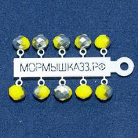 Подвеска с граненым шариком желтый с серебром №27 Подвеска с граненым шариком желтый с серебром №27