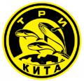 ТРИ КИТА