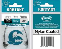 Поводки стальные КОНТАКТ Лайт 4кг, 12см 1х7 (4шт)