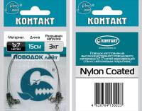 Поводки стальные КОНТАКТ Лайт 3кг, 15см 1х7 нахлыст (4шт)