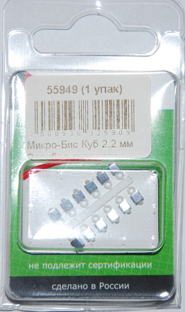 Микро-Бис Куб 2,2 мм Серебро тип подвески короткая (12 шт)