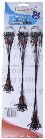 Набор стальн. поводков RUBICON нерж. 1x7 14kg, 15,20,25cm, Brown 3x20шт