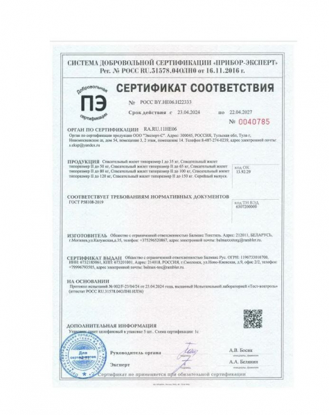 Сертификат