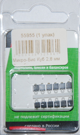 Микро-Бис Куб 2,8 мм Серебро типподвески короткая (12 шт)