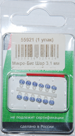 Микро-Бис Шар 3,1 мм Бело-синий арбуз тип подвески короткая (12 шт)