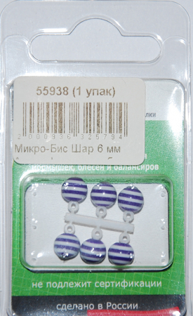 Микро-Бис Шар 6 мм Акрил-фиолетово-белый арбуз тип подвески короткий (6 шт)