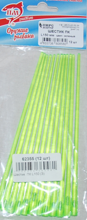 Шестик  ПК L1403,2 (З)