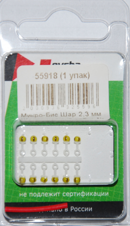 Микро-Бис Шар 2,3 мм Желто-черный арбуз № 1 тип подвески длинная (12 шт)