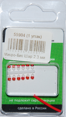 Микро-Бис Шар 2,3 мм Ирис красный тип подвески короткая (12 шт)