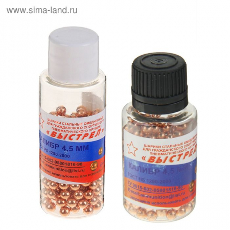 Шарик омедненный Шарик омедненный