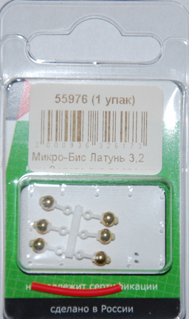 Микро-Бис Латунь 3,2 мм Золото тип подвески длинная (6 шт)