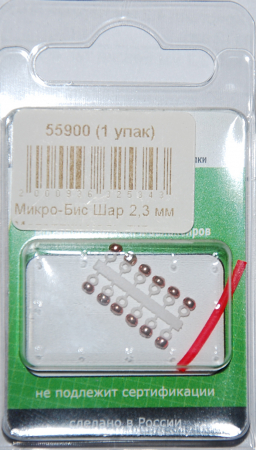 Микро-Бис Шар 2,3 мм Металлик медь тип подвески короткая (12 шт)