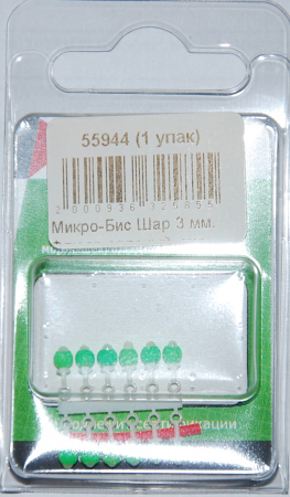 Микро-Бис Шар 3 мм. Флюор зеленый, тип подвески длинная (12 шт)