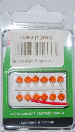 Микро-Бис Кристалл 4,2 мм Оранжевый прозрачный тип подвески короткая (12 шт)