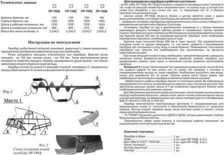 Ледобур BURAN 180L (левое вращение, цельнотянутый шнек) BL-180L10