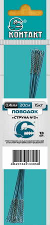 Поводки стальные КОНТАКТ Струна d=0,4, 15 кг 30см (13шт)